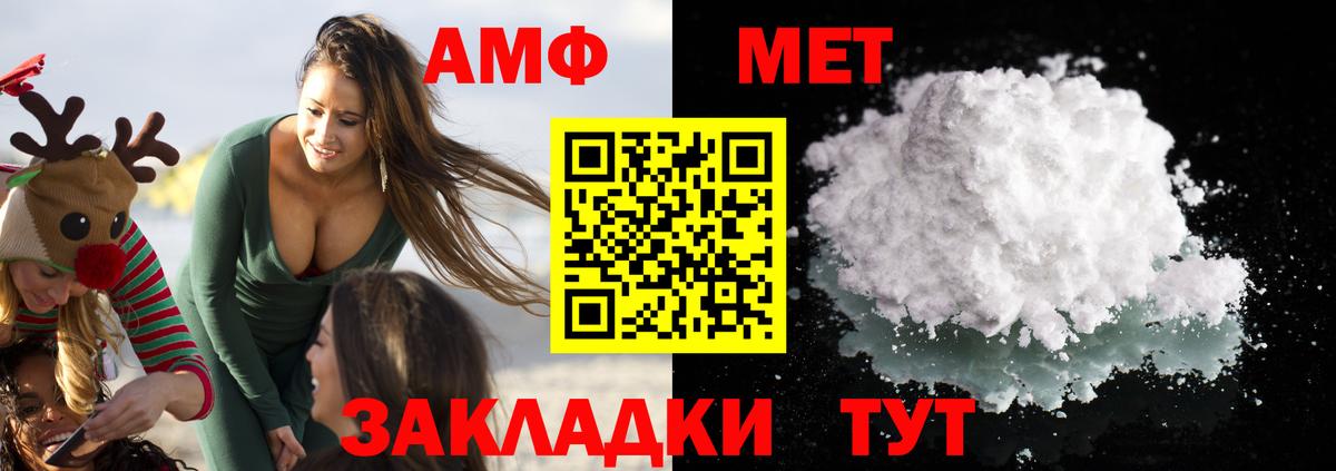 Amphetamine  Amphetamine  Вход с VPN  Amphetamine Premium  Ставрополь 