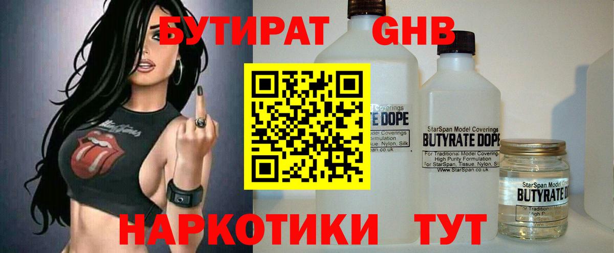 БУТИРАТ оксана Ставрополь
