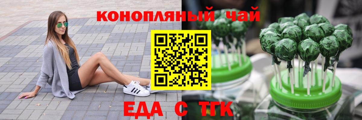 Cannafood конопля  Вход с VPN  Ставрополь 