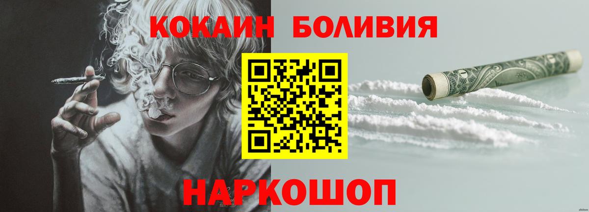COCAIN Columbia  Вход с VPN  Ставрополь  COCAIN 99% 