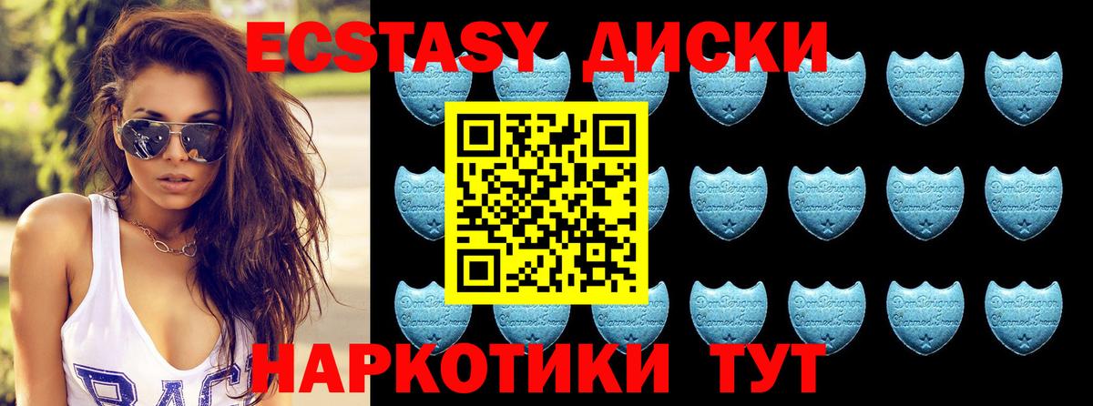 Ecstasy 300 mg  Вход с VPN  Ставрополь  Экстази Дубай 
