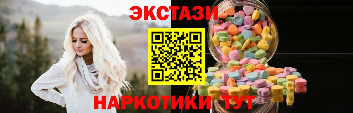 Экстази диски Ставрополь