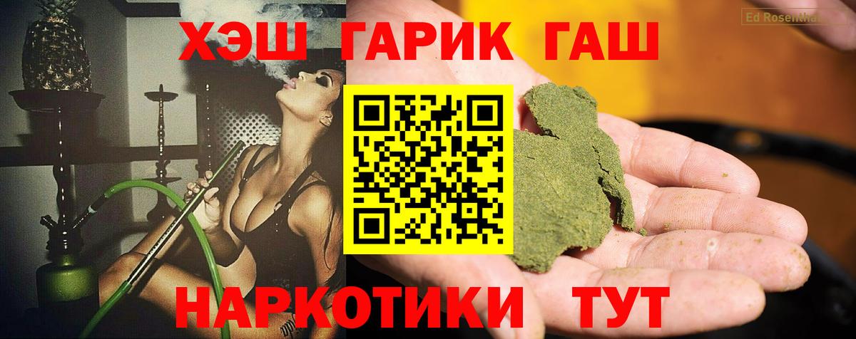 ГАШИШ гарик  Вход с VPN  ГАШ Premium  Ставрополь 