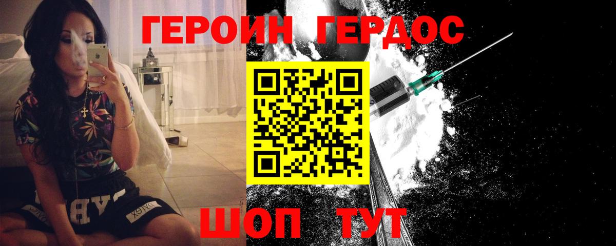 Героин афганец Ставрополь