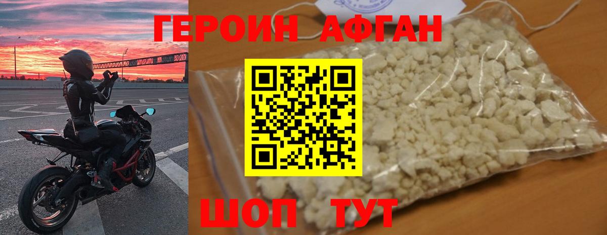 Ставрополь  ГЕРОИН хмурый  Героин  Вход с VPN 