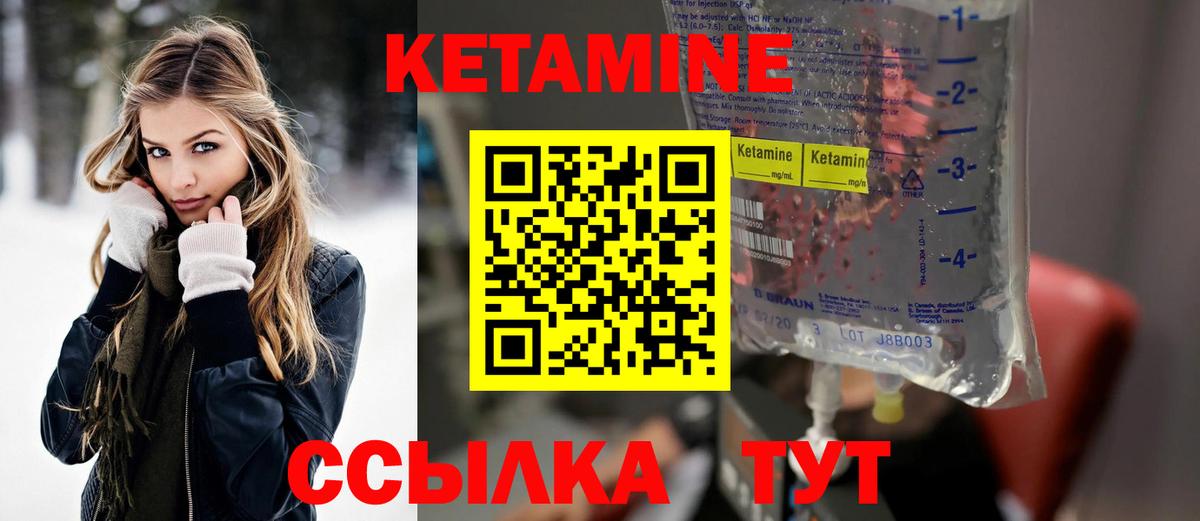 Ставрополь  Кетамин ketamine  Вход с VPN 