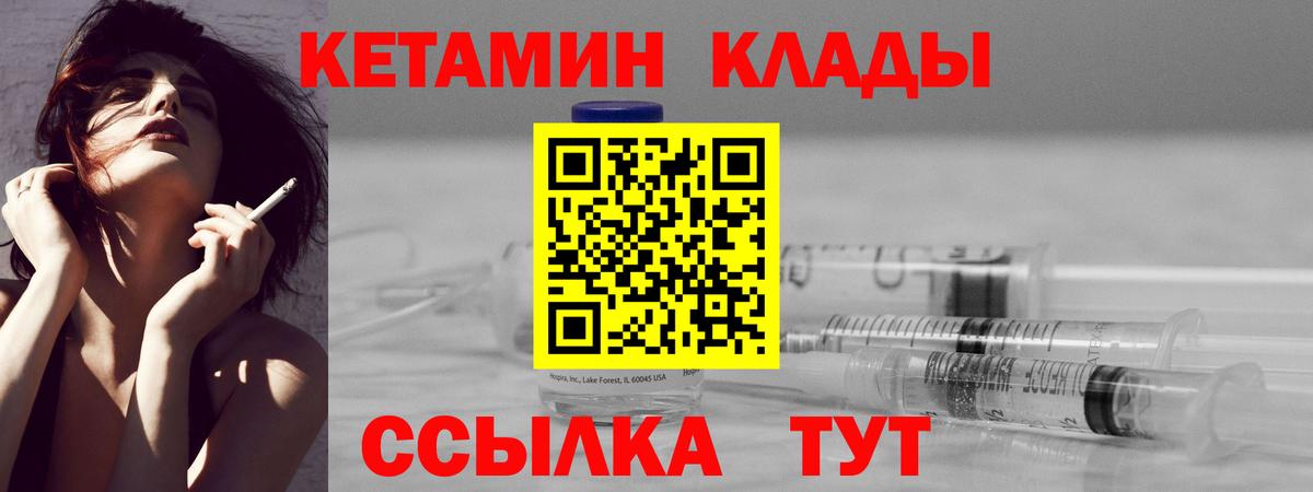 Кетамин VHQ Ставрополь