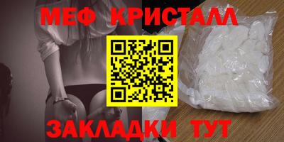 мефедрон VHQ Уссурийск