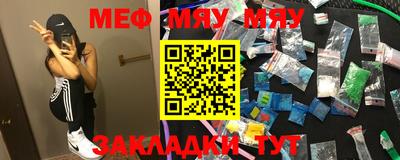 мефедрон VHQ Уссурийск
