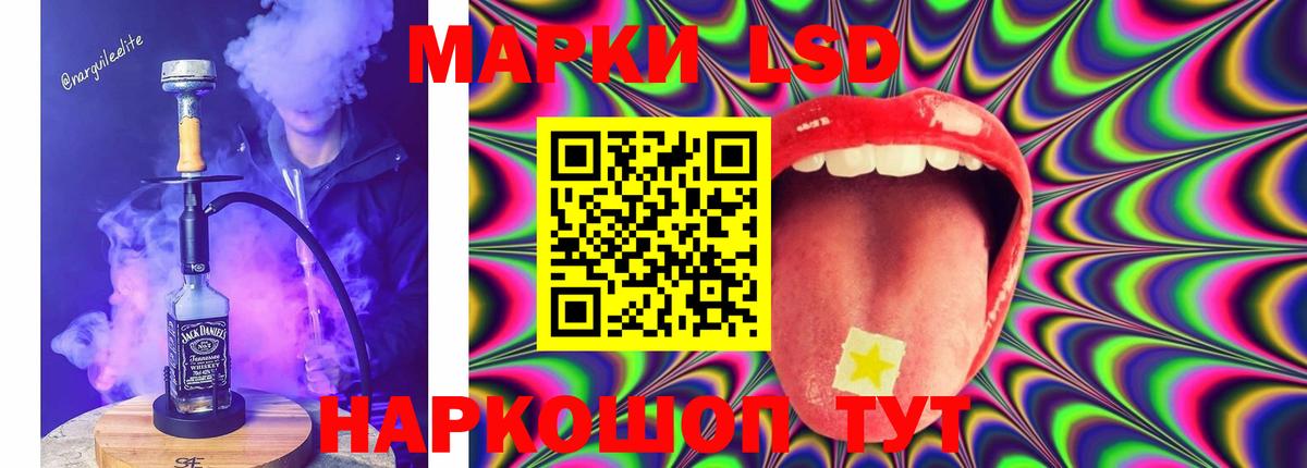 Ставрополь  Лсд 25 экстази кислота  LSD-25 экстази  Вход с VPN  LSD-25 экстази ecstasy 