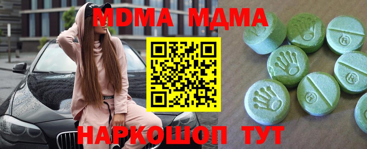 Ставрополь  МДМА crystal  МДМА молли  MDMA  Вход с VPN 