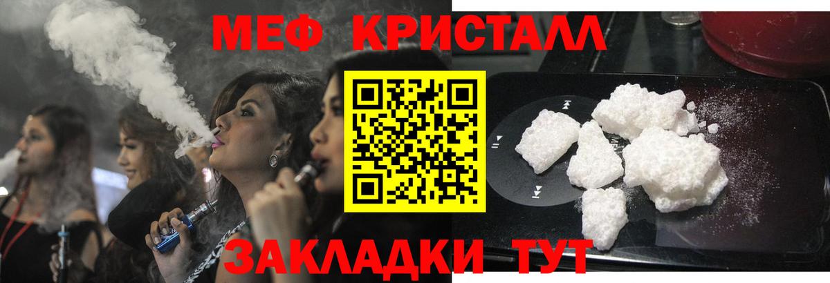 Мефедрон  МЯУ-МЯУ мяу мяу  Вход с VPN  Ставрополь  Меф 4 MMC 