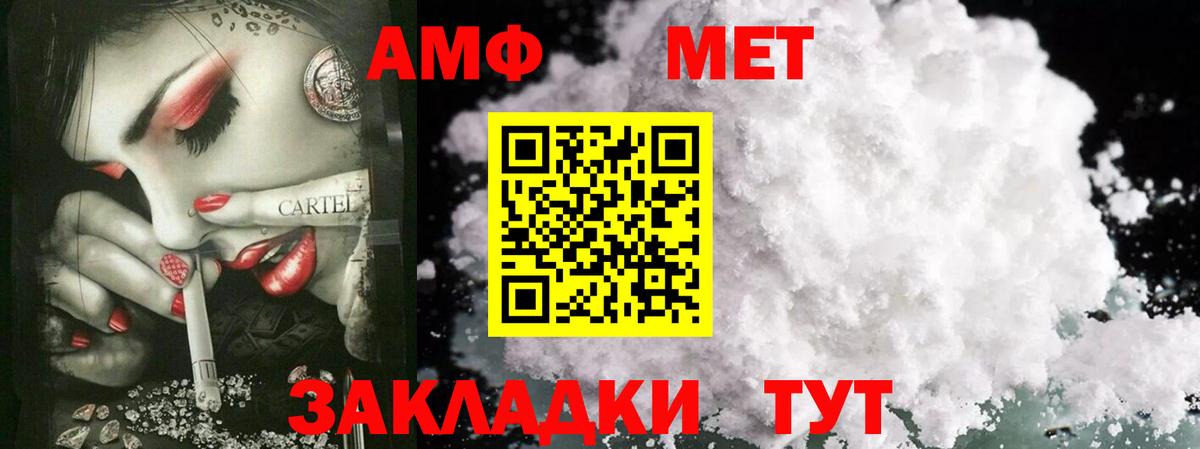 Метамфетамин кристалл  Метамфетамин  Метамфетамин кристалл  Ставрополь  Вход с VPN 