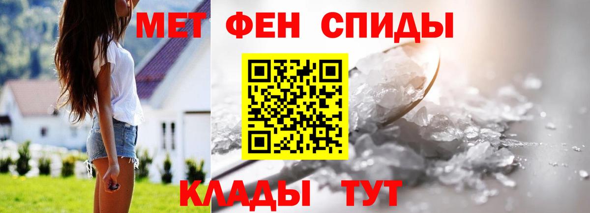 Первитин пудра Ставрополь