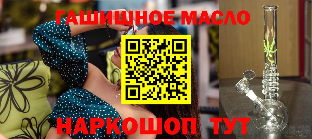 Дистиллят ТГК гашишное масло Ставрополь